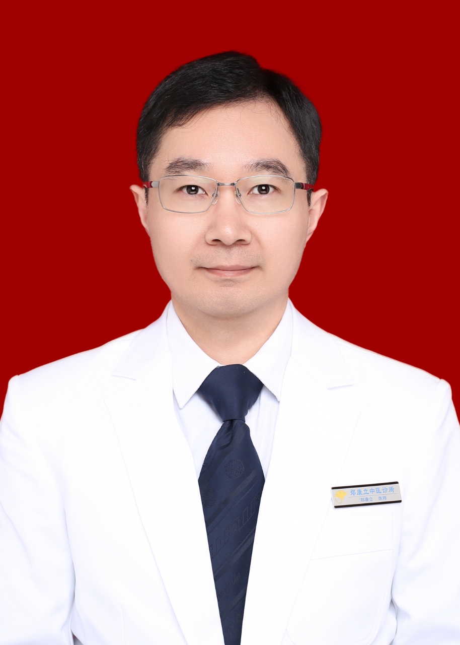 郑康立医生